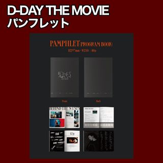 D-DAY THE MOVIE パンフレット PROGRAM BOOK ユンギ(アイドルグッズ)