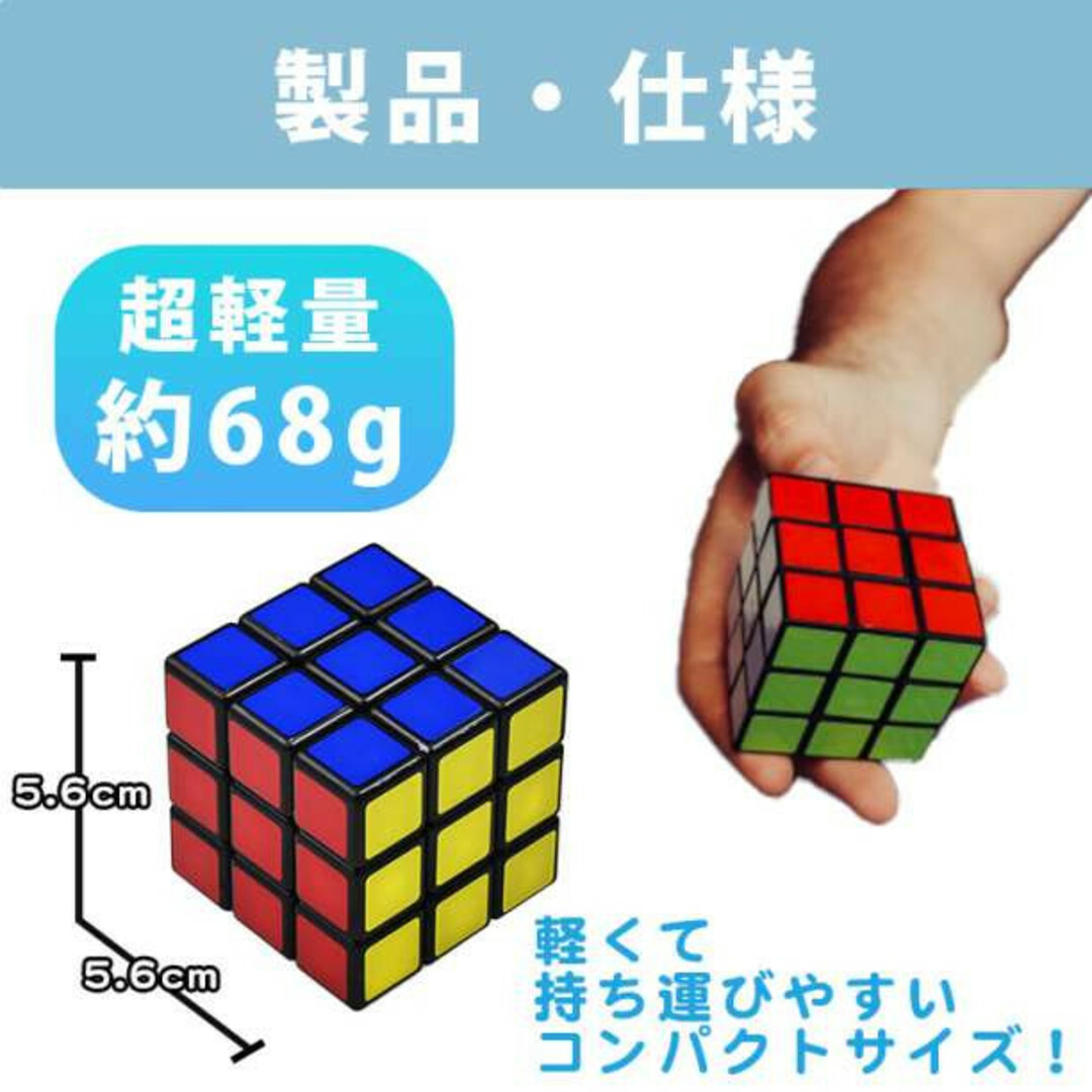 5.7cm 2個 ルービックキューブ スピードキューブ 知育玩具 3×3×3 キッズ/ベビー/マタニティのおもちゃ(知育玩具)の商品写真