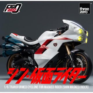 グッドスマイルカンパニー(GOOD SMILE COMPANY)のフィグゼロ　1/6 仮面ライダー用変形サイクロン号（シン・仮面ライダー）(特撮)