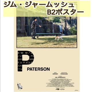 映画 『 パターソン 』  ジム・ジャームッシュ レトロスペクティブ ポスター