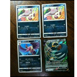 ②ポケモンカード まとめセット(シングルカード)