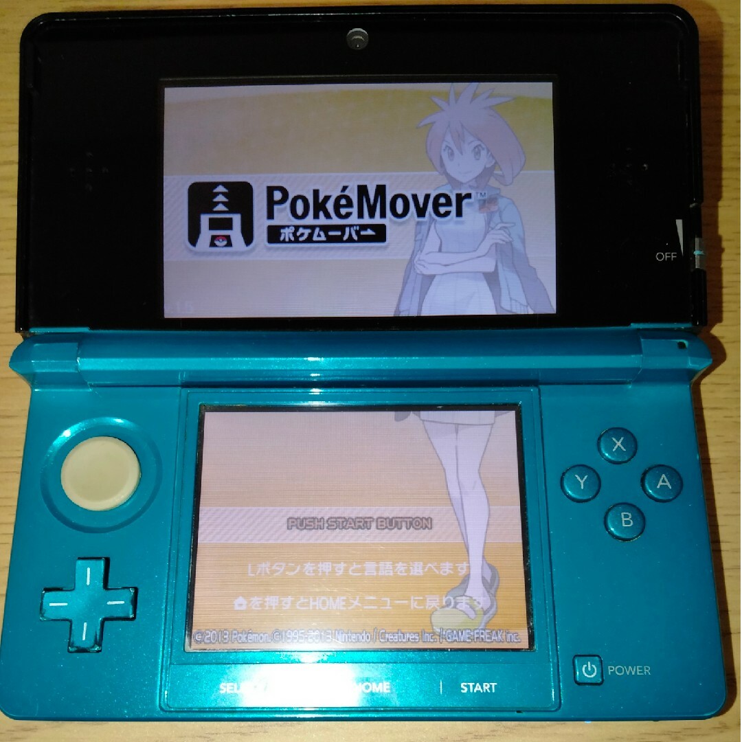 ニンテンドー3DS アクアブルー ポケモンバンク ポケムーバー エンタメ/ホビーのゲームソフト/ゲーム機本体(携帯用ゲーム機本体)の商品写真