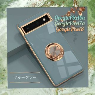 GooglePixel6aケース　リングケース　グレー(iPhoneケース)