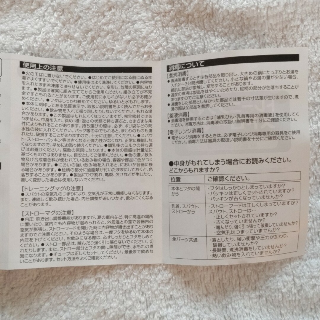 mikihouse(ミキハウス)のミキハウス　マグマグ付属品 キッズ/ベビー/マタニティの授乳/お食事用品(マグカップ)の商品写真