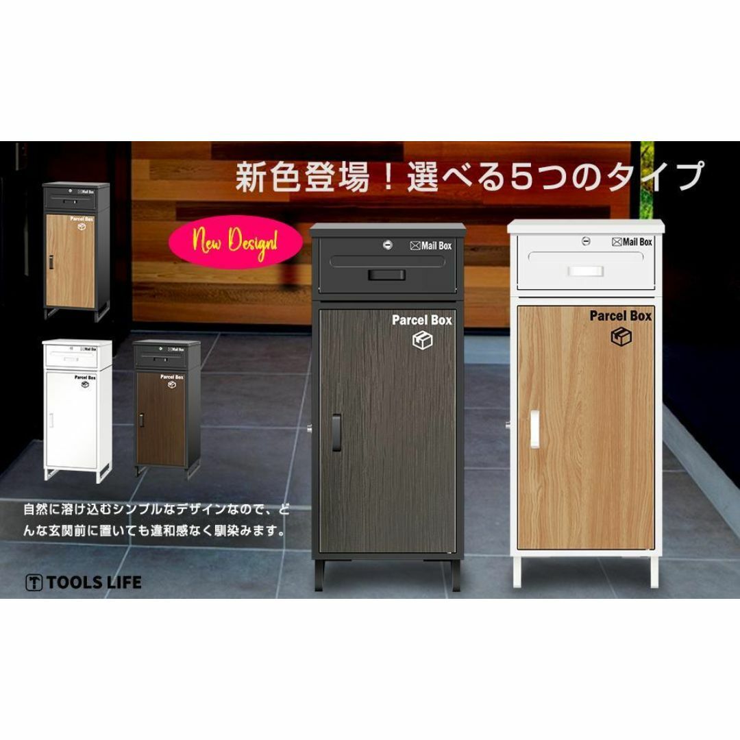 【複数投函可能】宅配ボックス 宅配BOX 完成品  屋外  (ホワイトベージュ) インテリア/住まい/日用品の収納家具(玄関収納)の商品写真