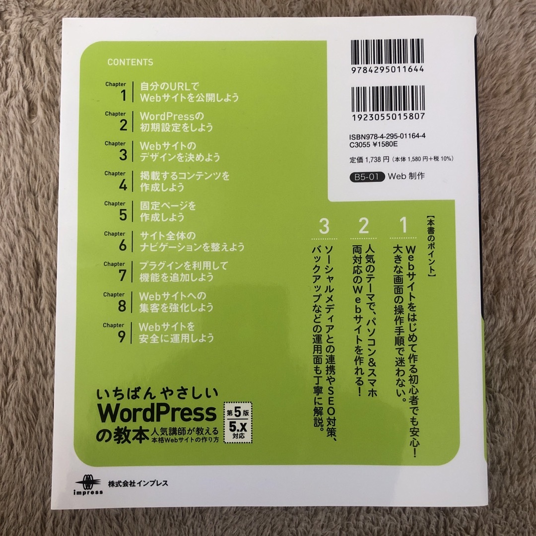 いちばんやさしいＷｏｒｄＰｒｅｓｓの教本 エンタメ/ホビーの本(コンピュータ/IT)の商品写真