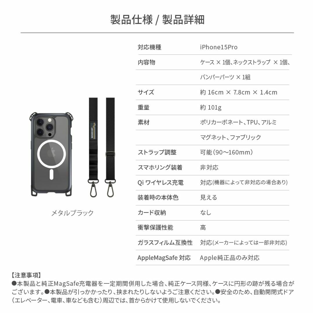 【色: メタルブラック】【MagEasy】 iPhone15Pro 対応 ケース スマホ/家電/カメラのスマホアクセサリー(その他)の商品写真