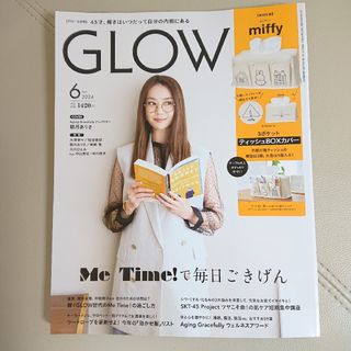 タカラジマシャ(宝島社)のGLOW グロー 6月号 最新号 雑誌のみ(ファッション)