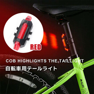 自転車 リア テールライト USB充電 LED 赤 セーフティーライト 安全(その他)