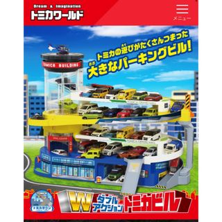 Takara Tomy - トミカ トミカビル