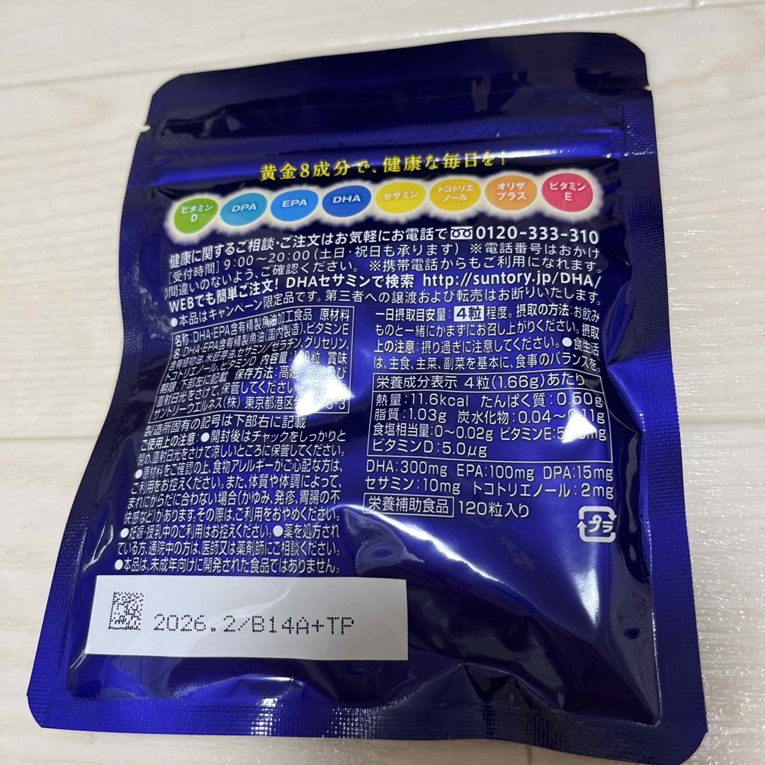 サントリー DHA＆EPA+セサミンEX 120粒 食品/飲料/酒の健康食品(その他)の商品写真