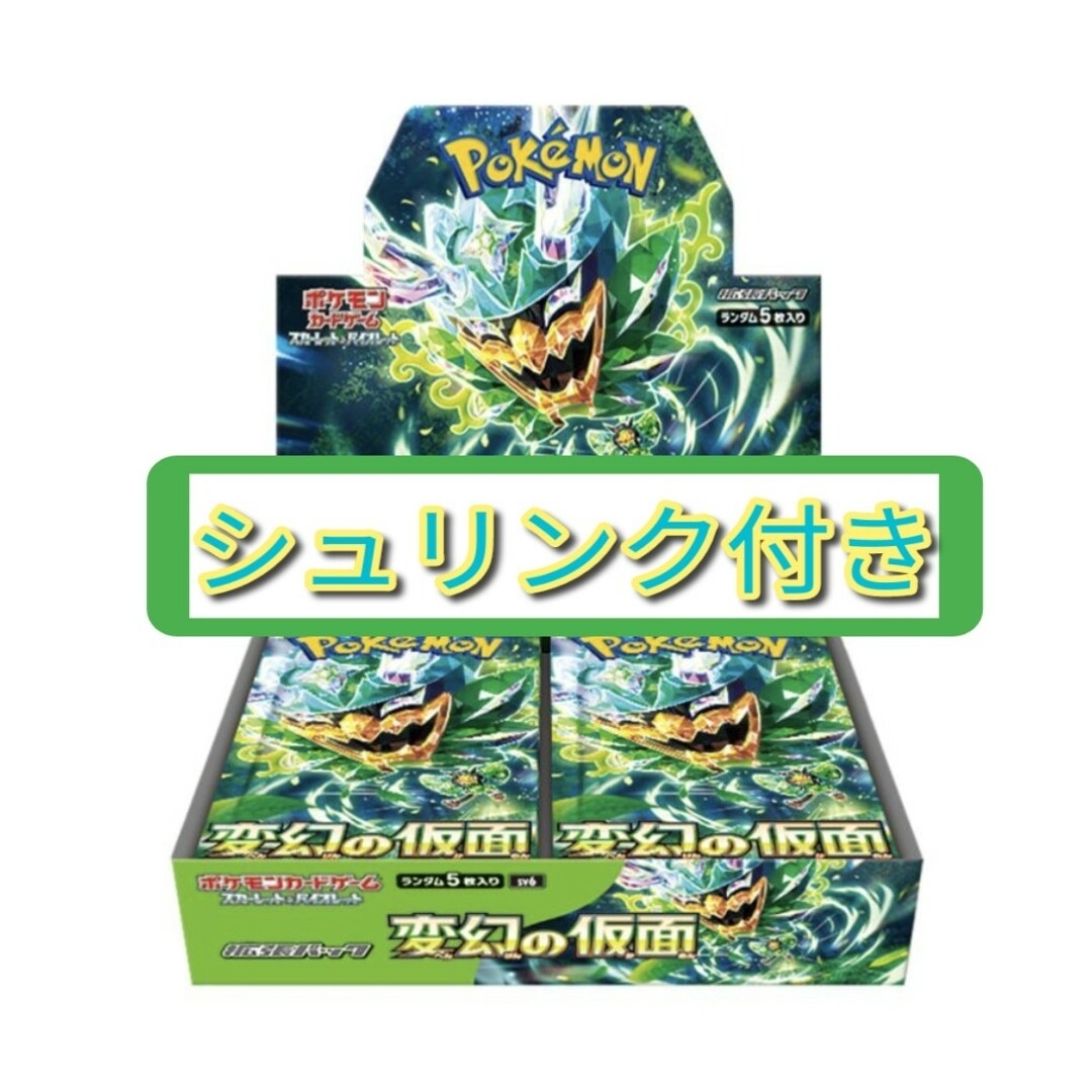 ポケモン(ポケモン)のポケモンカード 1box 変幻の仮面 新品未開封 シュリンク付 エンタメ/ホビーのトレーディングカード(Box/デッキ/パック)の商品写真