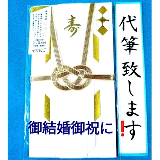 ミドリ(MIDORI)のミドリ 祝儀袋 　492 金　結婚祝　折形金封　金額の目安（２〜５万円　）(その他)