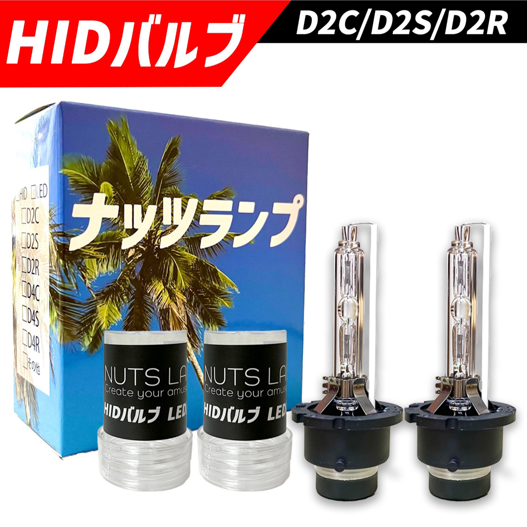 【明るさ130%‼️】D2C D2R D2S 純正交換HIDバルブ‼️6000K 自動車/バイクの自動車(汎用パーツ)の商品写真