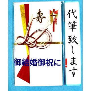 マルアイ(MARUAI)のマルアイ金封　なごみ　赤　金額目安（1万円〜５万円）(その他)