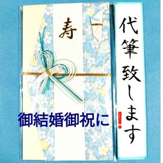 マルアイ(MARUAI)のマルアイ寿hana金封　洋風ブルー　金額の目安（1万〜５万円）(その他)