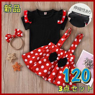 【120】ミニー セットアップ コーデ 半袖 3点セット コスプレ 衣装 子供(その他)