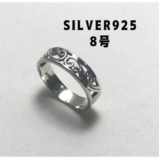 銀指輪シルバー925リングsilver925平打ち　透かしスターリング　C7ばう(リング(指輪))