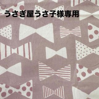 【うさぎ屋うさ子様専用】ハンドメイドブックカバー★A5(ブックカバー)