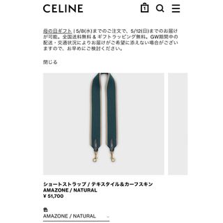 celine - セリーヌ　ショートストラップ　美品　アマゾン×ナチュラル