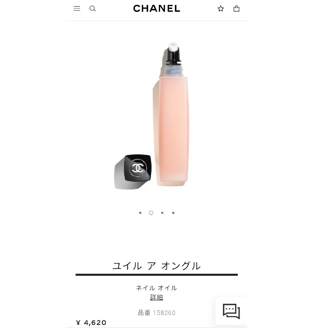 CHANEL(シャネル)のCHANEL シャネル ネイルオイル ユイルアオングル ネイルケア コスメ/美容のネイル(ネイルケア)の商品写真