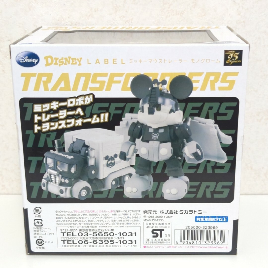 Disney - トランスフォーマーディズニーレーベルミッキーマウス Disney - トランスフォーマーディズニーレーベルミッキーマウス