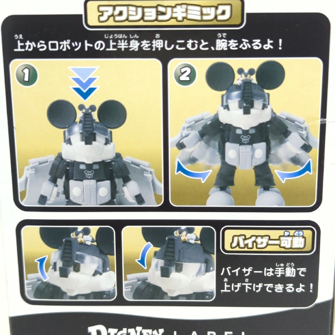 Disney - トランスフォーマーディズニーレーベルミッキーマウス Disney - トランスフォーマーディズニーレーベルミッキーマウス