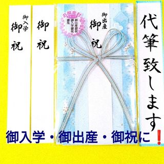 マルアイ(MARUAI)のマルアイ　御祝金封　サクラ　水色　金額目安（1〜3万円）(その他)