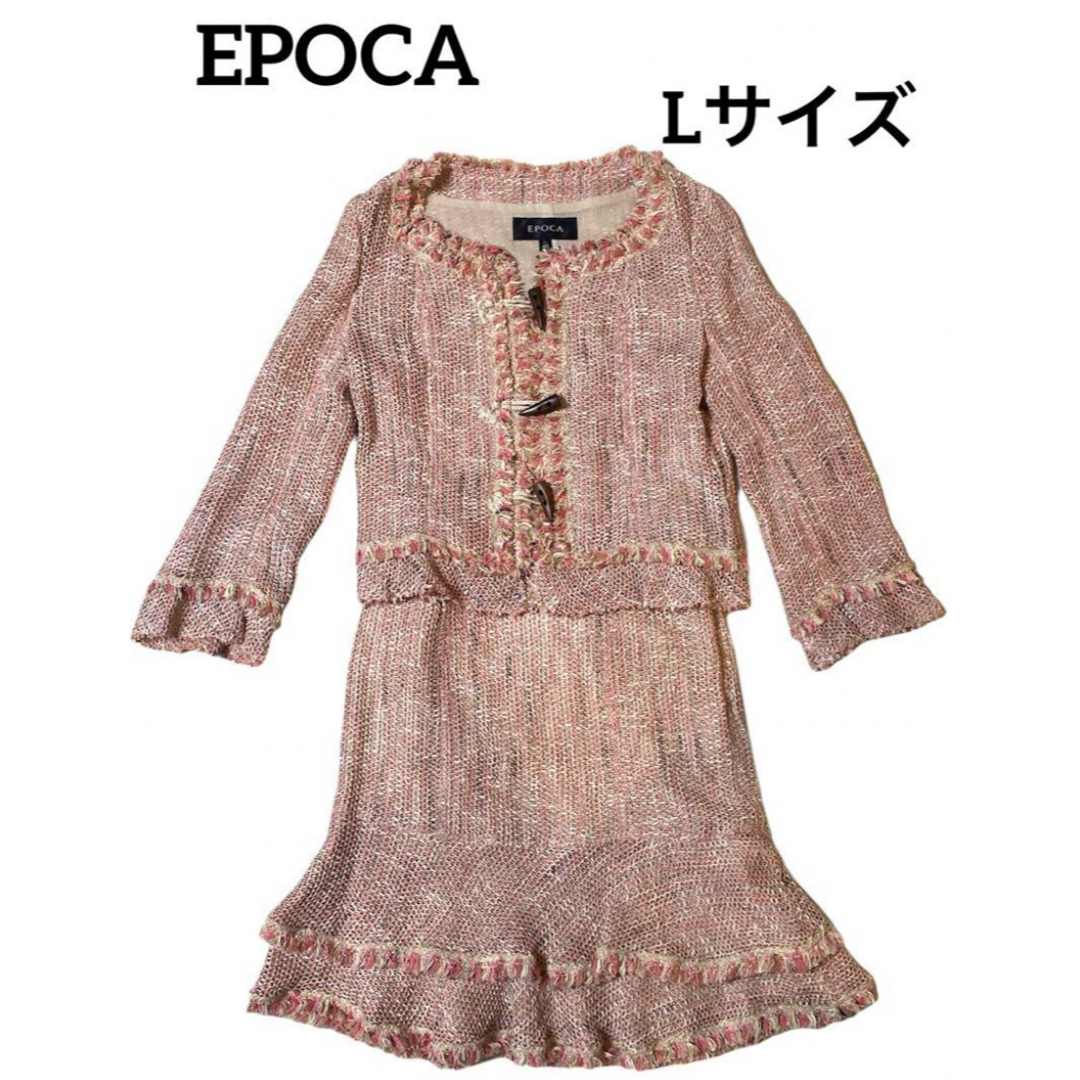 EPOCA(エポカ)のEPOCA  ピンク　セットアップ　Lサイズ レディースのフォーマル/ドレス(スーツ)の商品写真