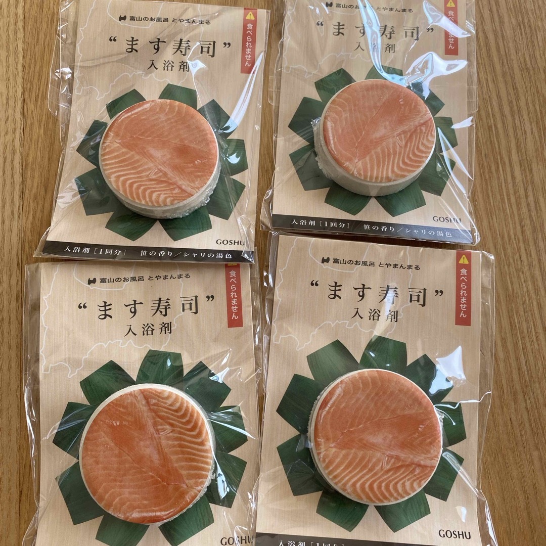富山土産　ます寿司🍣入浴剤5個セット コスメ/美容のボディケア(入浴剤/バスソルト)の商品写真