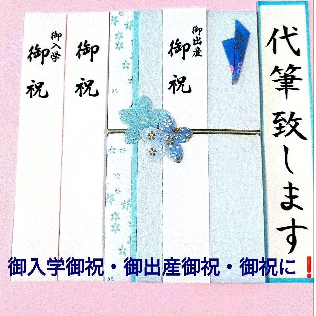 MARUAI(マルアイ)のマルアイ　御祝金封　577  そら　ブルー　金額目安（1万円→3万円） インテリア/住まい/日用品の文房具(その他)の商品写真