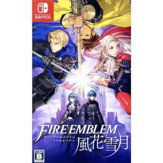 ファイアーエムブレム　風花雪月／ＮｉｎｔｅｎｄｏＳｗｉｔｃｈ(家庭用ゲームソフト)