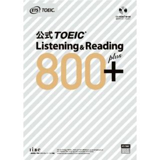 公式ＴＯＥＩＣ　Ｌｉｓｔｅｎｉｎｇ　＆　Ｒｅａｄｉｎｇ　８００＋／ＥＴＳ(著者)(語学/参考書)