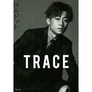 コムドット写真集　ＴＲＡＣＥ　特別版　ｙｕｔａカバーバージョン アーティストシリーズＭ／コムドット(タレント)(その他)