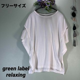 ユナイテッドアローズグリーンレーベルリラクシング(UNITED ARROWS green label relaxing)のグリーンレーベルリラクシング シャツ 半袖  プルオーバー ショート丈(Tシャツ(半袖/袖なし))