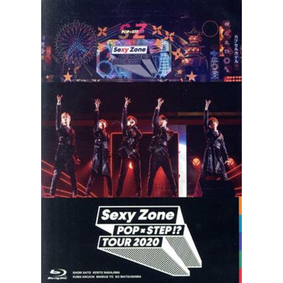 Ｓｅｘｙ　Ｚｏｎｅ　ＰＯＰｘＳＴＥＰ！？　ＴＯＵＲ　２０２０（通常版）（２Ｂｌｕ－ｒａｙ　Ｄｉｓｃ） エンタメ/ホビーのDVD/ブルーレイ(アイドル)の商品写真