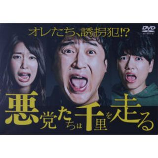 悪党たちは千里を走る　ＤＶＤ－ＢＯＸ(TVドラマ)