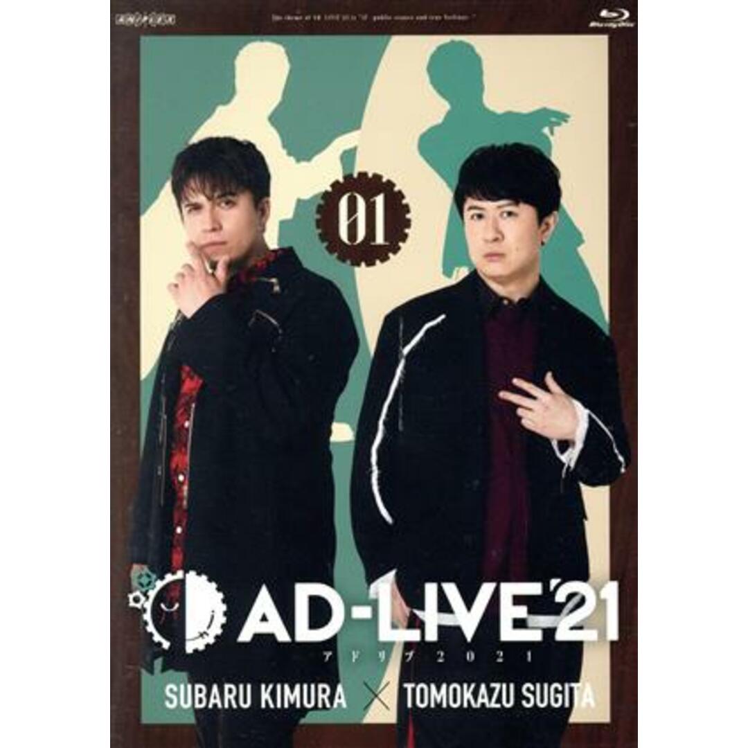 「ＡＤ－ＬＩＶＥ　２０２１」　第１巻（木村昴×杉田智和）（Ｂｌｕ－ｒａｙ　Ｄｉｓｃ） エンタメ/ホビーのDVD/ブルーレイ(舞台/ミュージカル)の商品写真