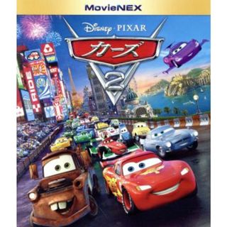 カーズ２　ＭｏｖｉｅＮＥＸ　ブルーレイ＋ＤＶＤセット（Ｂｌｕ－ｒａｙ　Ｄｉｓｃ）(キッズ/ファミリー)