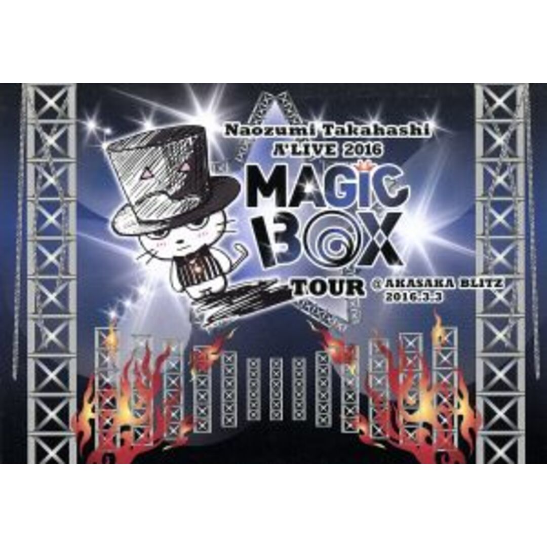 Ｎａｏｚｕｍｉ　Ｔａｋａｈａｓｈｉ　Ａ’ＬＩＶＥ　２０１６　ＭＡＧＩＣ　ＢＯＸ　ＴＯＵＲ　＠ＡＫＡＳＡＫＡ　ＢＬＩＴＺ　２０１６．３．３ エンタメ/ホビーのDVD/ブルーレイ(アニメ)の商品写真