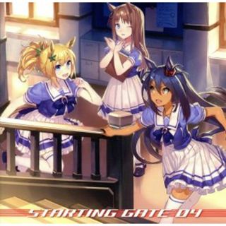 ゲーム『ウマ娘　プリティーダービー』ＳＴＡＲＴＩＮＧ　ＧＡＴＥ　０４(ゲーム音楽)