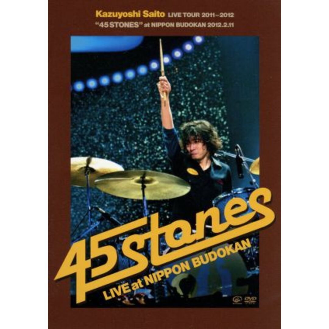 ＫＡＺＵＹＯＳＨＩ　ＳＡＩＴＯ　ＬＩＶＥ　ＴＯＵＲ　２０１１～２０１２“４５　ＳＴＯＮＥＳ”ａｔ日本武道館　２０１２．２．１１ エンタメ/ホビーのDVD/ブルーレイ(ミュージック)の商品写真