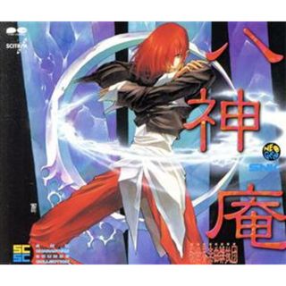 ＳＮＫキャラクターサウンズコレクション　Ｖｏｌ．１１　八神庵(ゲーム音楽)