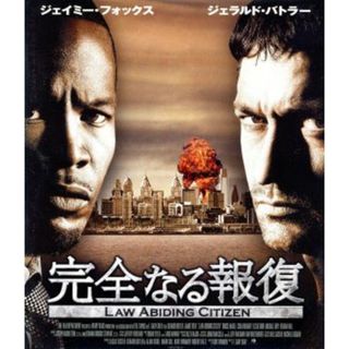 完全なる報復（Ｂｌｕ－ｒａｙ　Ｄｉｓｃ）(外国映画)