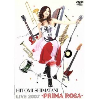 Ｈｉｔｏｍｉ　Ｓｈｉｍａｔａｎｉ　Ｌｉｖｅ　２００７－ＰＲＩＭＡ　ＲＯＳＡ－(ミュージック)