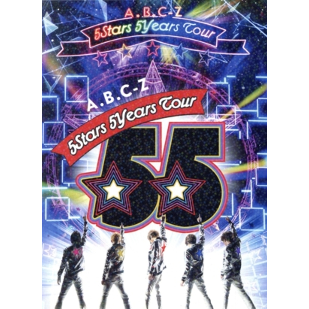 Ａ．Ｂ．Ｃ－Ｚ　５Ｓｔａｒｓ　５Ｙｅａｒｓ　Ｔｏｕｒ（初回限定版）（Ｂｌｕ－ｒａｙ　Ｄｉｓｃ） エンタメ/ホビーのDVD/ブルーレイ(アイドル)の商品写真