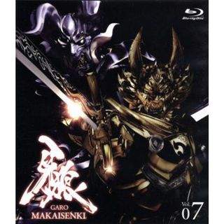 牙狼＜ＧＡＲＯ＞～ＭＡＫＡＩＳＥＮＫＩ～ｖｏｌ．７（Ｂｌｕ－ｒａｙ　Ｄｉｓｃ）(TVドラマ)