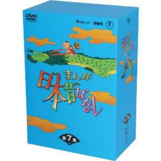 まんが日本昔ばなし　ＤＶＤ－ＢＯＸ　第７集(キッズ/ファミリー)