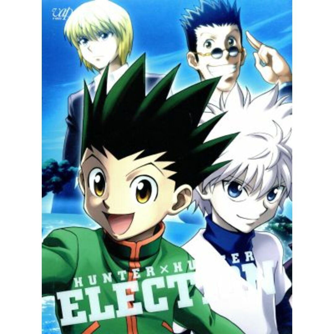 ＨＵＮＴＥＲ×ＨＵＮＴＥＲ選挙編　ＤＶＤ－ＢＯＸ エンタメ/ホビーのDVD/ブルーレイ(アニメ)の商品写真