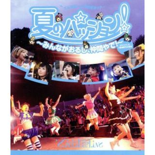 夏のパッション！　～みんながおるし、仲間やで！～ｉｎ　大阪城野外音楽堂（Ｂｌｕ－ｒａｙ　Ｄｉｓｃ）(アイドル)